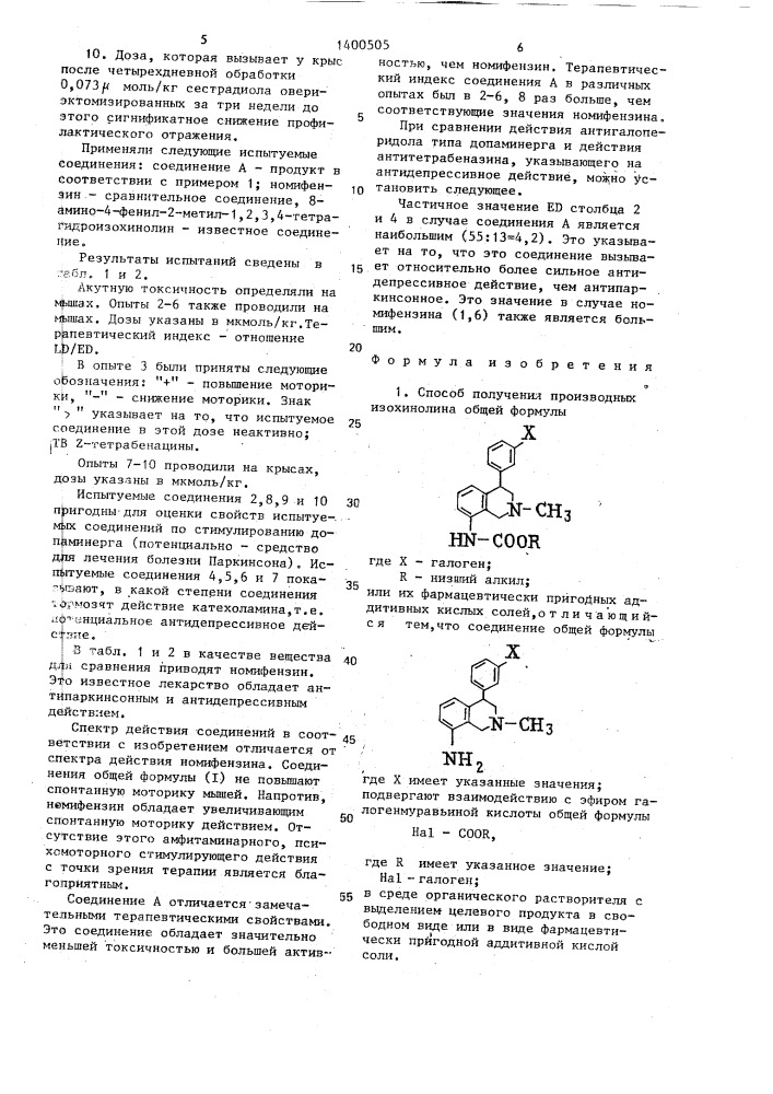 Способ получения производных изохинолина или их фармацевтически пригодных аддитивных кислых солей (патент 1400505)