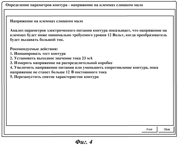 Измерительный преобразователь технологического параметра с диагностикой двухпроводного контура управления процессом (патент 2490596)