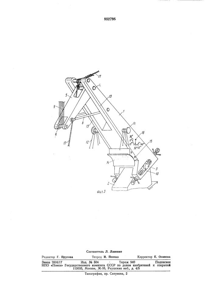 Устройство для монтажа тяжеловеснойконструкции (патент 852795)