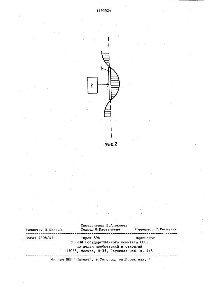 Устройство для измерения плотности сыпучих сред (патент 1193524)