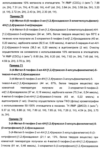 Дополнительные гетероциклические соединения и их применение в качестве антагонистов метаботропного глутаматного рецептора (патент 2370495)