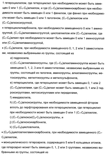 Производные пирролотриазина, применимые для лечения гиперпролиферативных нарушений и заболеваний, связанных с ангиогенезом (патент 2401269)