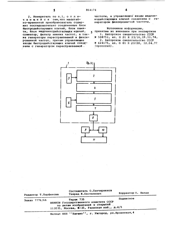 Измеритель коэффициента гармоник (патент 864174)