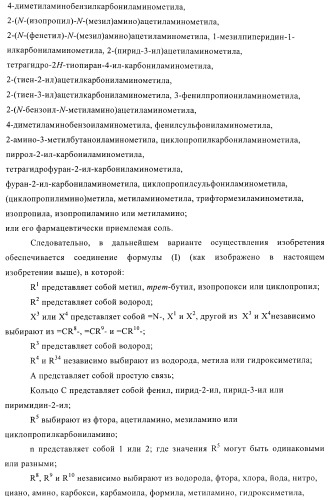 Производные пиразолиламинопиридина, пригодные в качестве ингибиторов киназы (патент 2415852)