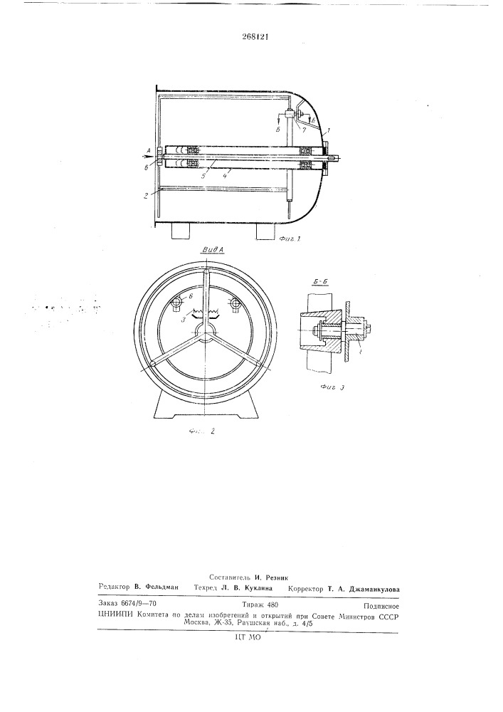 Устройство для нанесения покрытий в вакуум^ ьиблиотека (патент 268121)