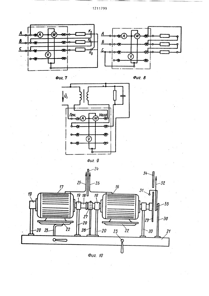 Устройство для проведения лабораторных работ по электротехнике (патент 1211799)