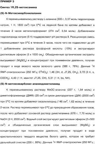 Способ получения 1r,2s-метоксамина, его терапевтическое применение (варианты) и фармацевтическая композиция (патент 2332989)