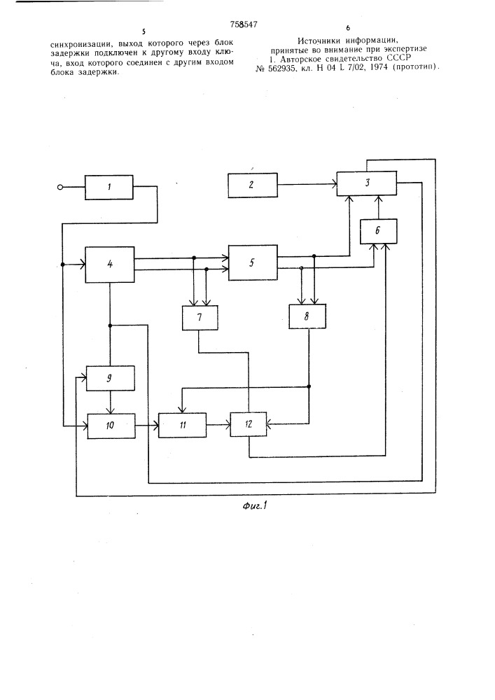 Устройство синхронизации с дискретным управлением (патент 758547)