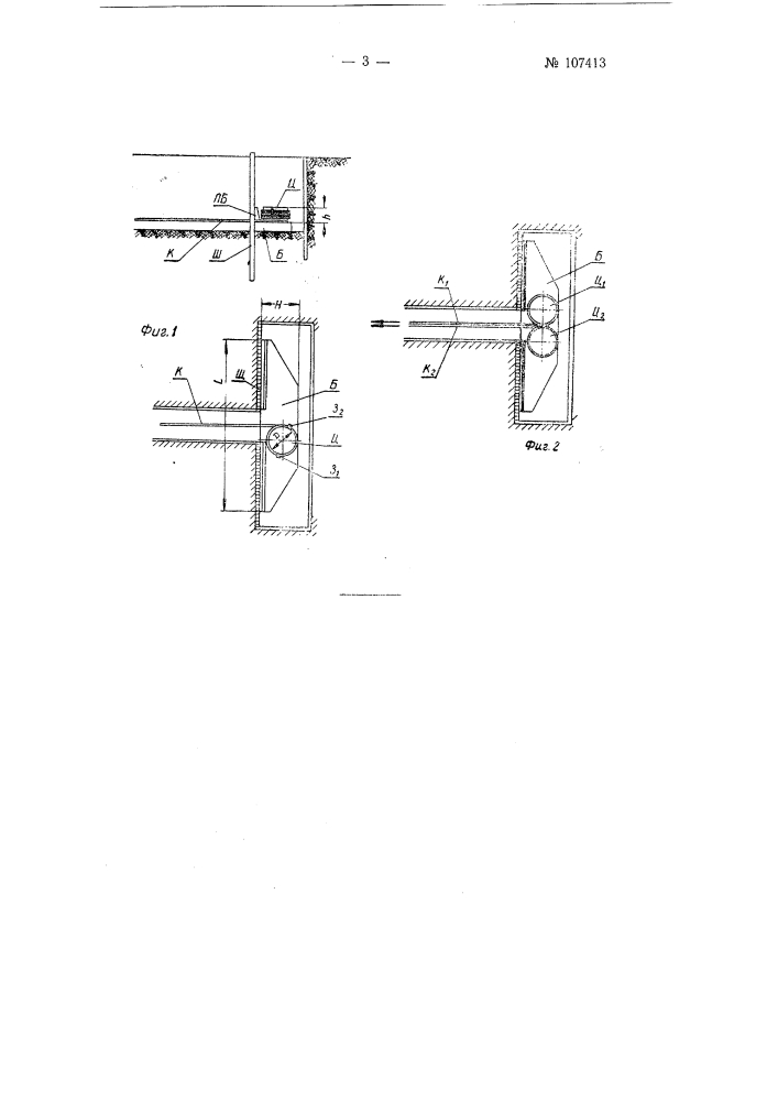 Береговая опора для лесосплавных запаней (патент 107413)
