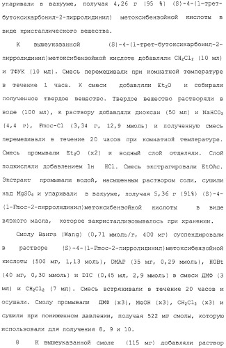 Соединения ингибиторы vla-4 (патент 2264386)