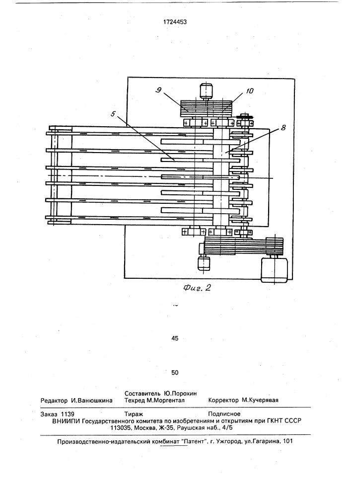 Установка для разделки пней (патент 1724453)
