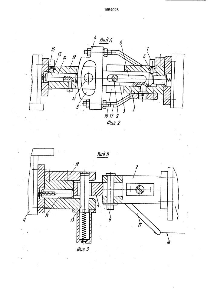 Тягово-сцепное устройство смежных транспортных средств (патент 1654025)