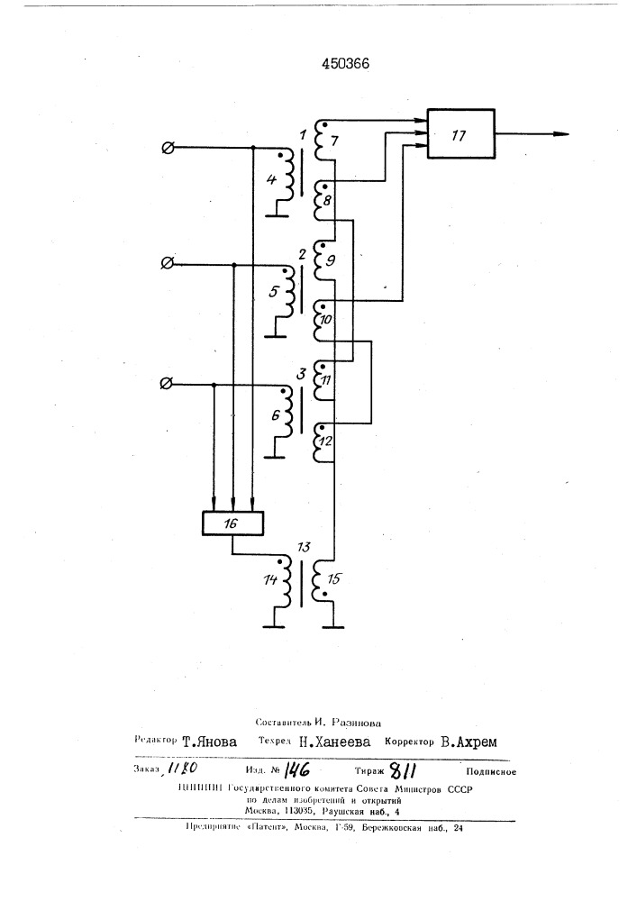 Мажоритарный элемент (патент 450366)