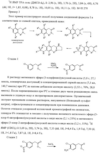 Имидазолинилметиларалкилсульфонамиды (патент 2318814)