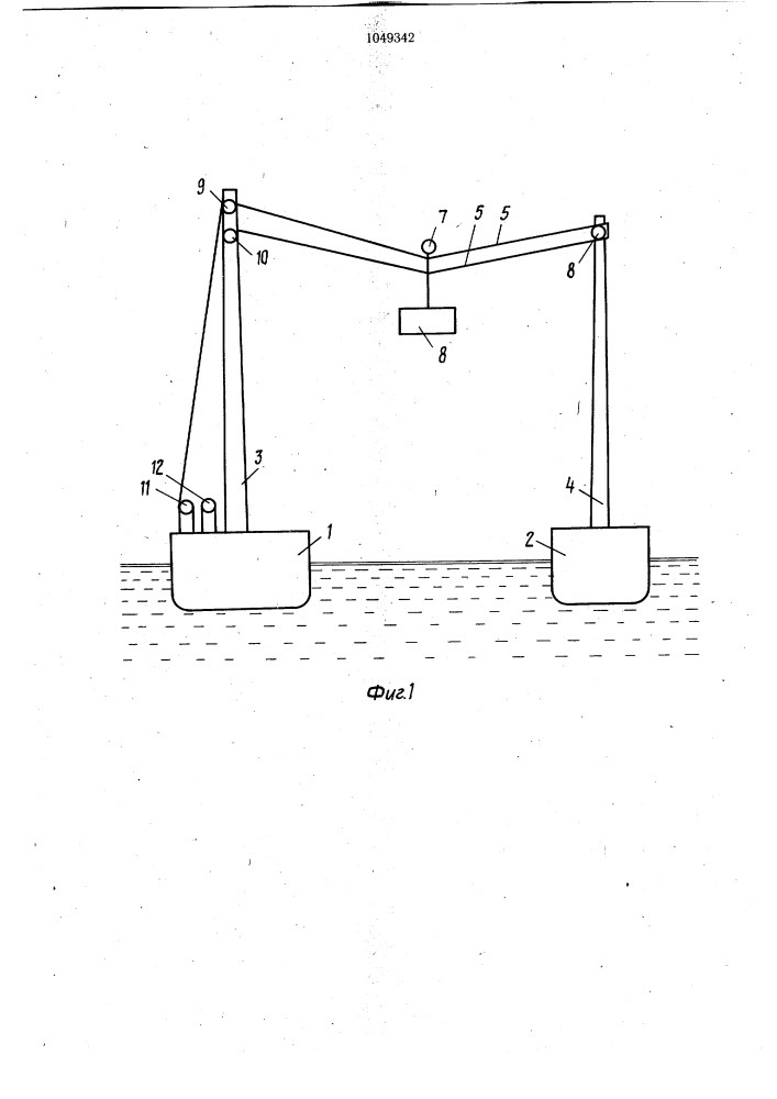 Устройство для передачи грузов между судами в море в условиях качки (патент 1049342)