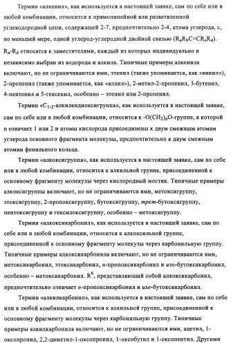 Производные (3-амино-1,2,3,4-тетрагидро-9н-карбазол-9-ил)уксусной кислоты (патент 2448092)