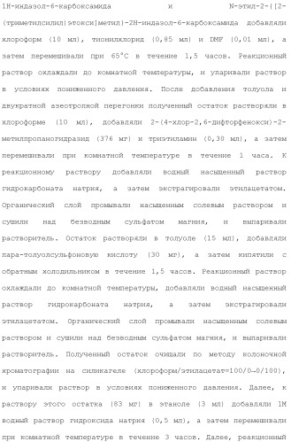 Производное триазола или его соль (патент 2501791)