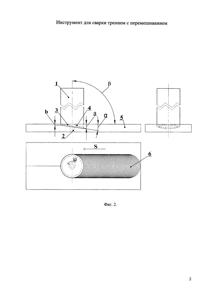 Инструмент для сварки трением с перемешиванием (патент 2621514)