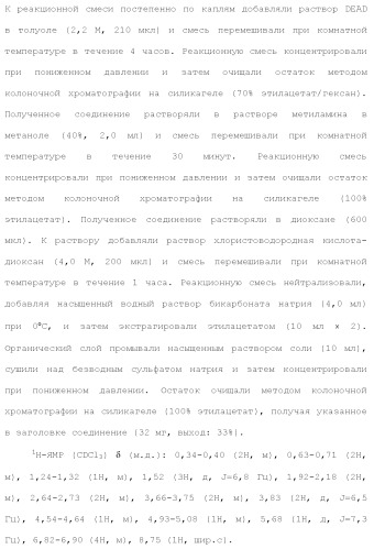 Новое урациловое соединение или его соль, обладающие ингибирующей активностью относительно дезоксиуридинтрифосфатазы человека (патент 2495873)