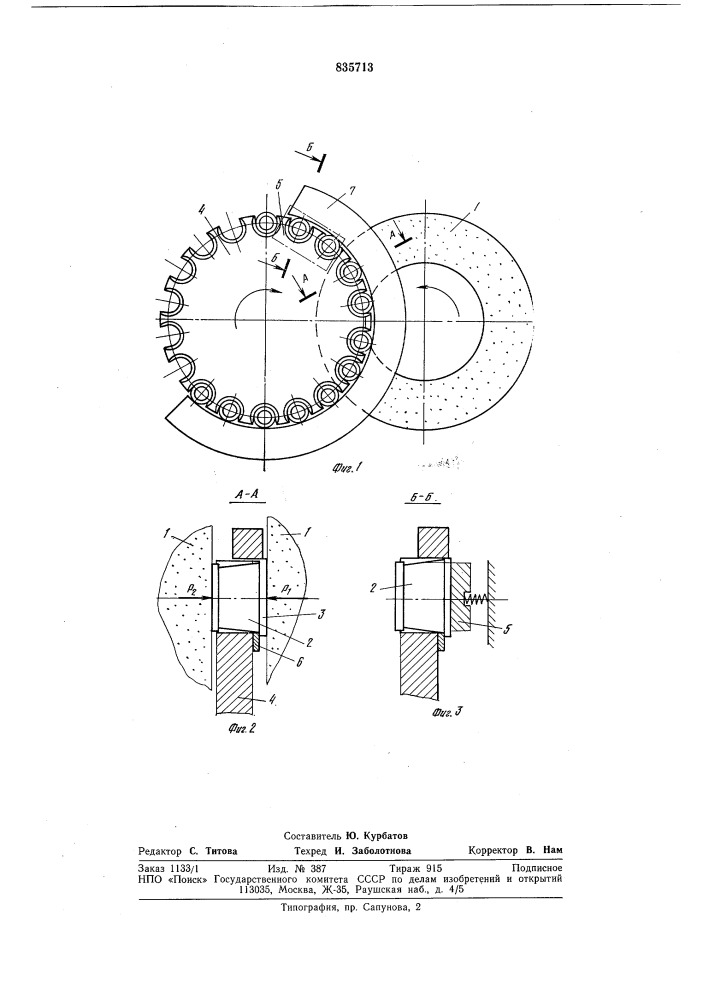 Способ одновременного шлифованиядвух торцов (патент 835713)