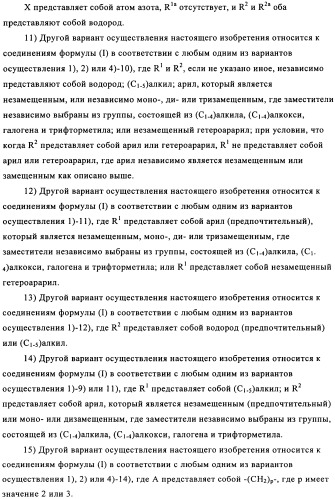 Мостиковые шестичленные циклические соединения (патент 2503663)