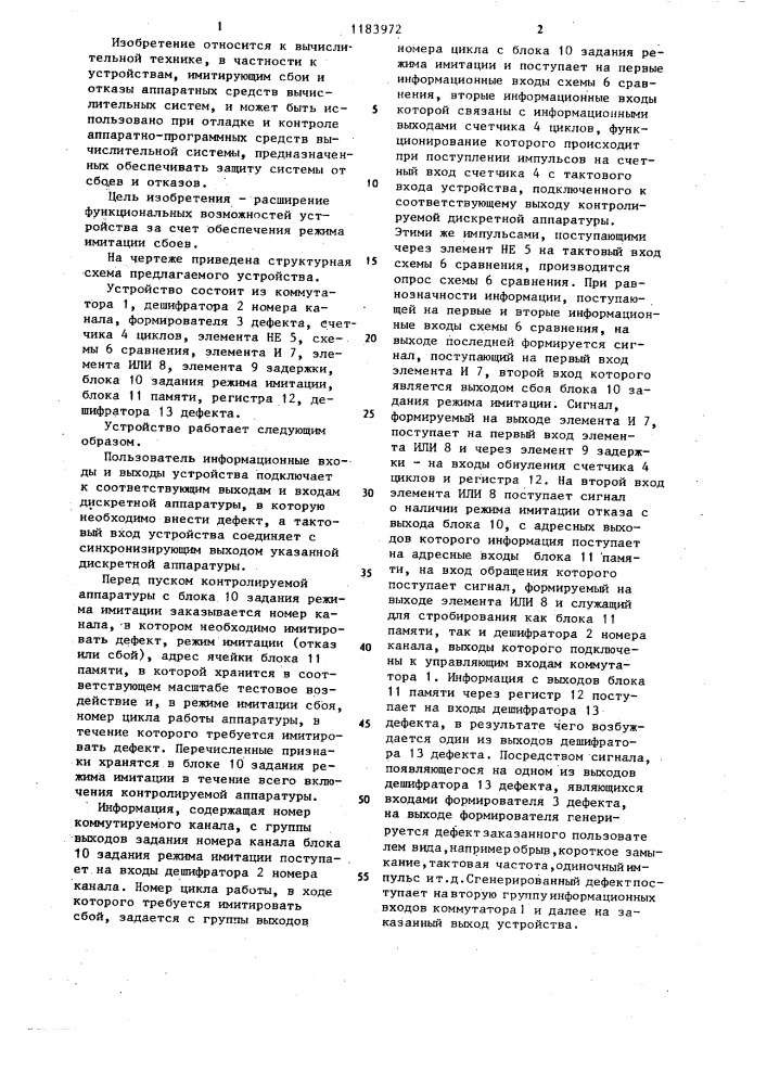 Устройство для имитации отказов дискретной аппаратуры (патент 1183972)