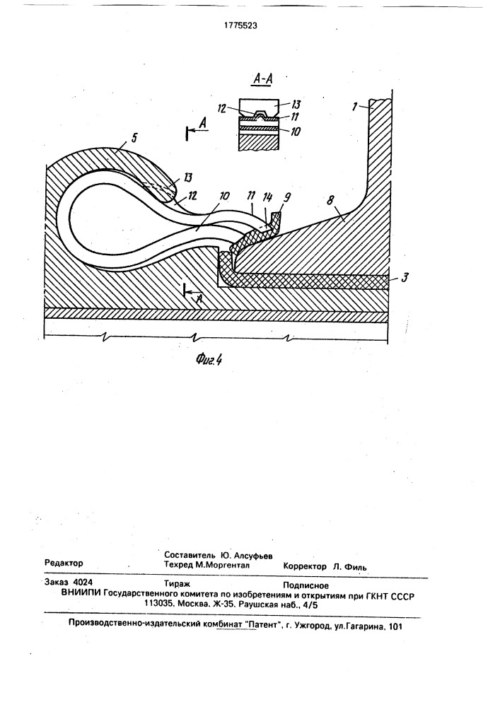 Рельсовое скрепление (патент 1775523)