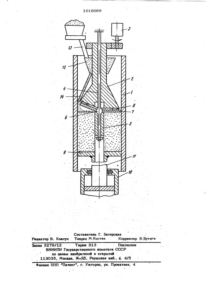 Устройство для прессования изделий из порошковых материалов (патент 1016069)