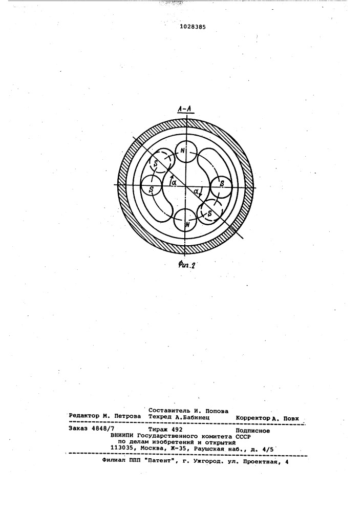 Вибрационное устройство для смесителей (патент 1028385)