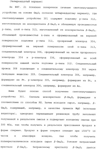 Способ выращивания тонкой монокристаллической пленки, светоизлучающее устройство на основе ga2o 3 и способ его изготовления (патент 2313623)