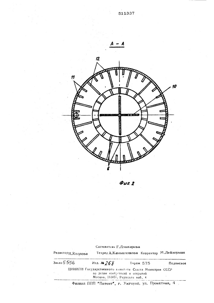 Центробежный пеногасттель (патент 511337)