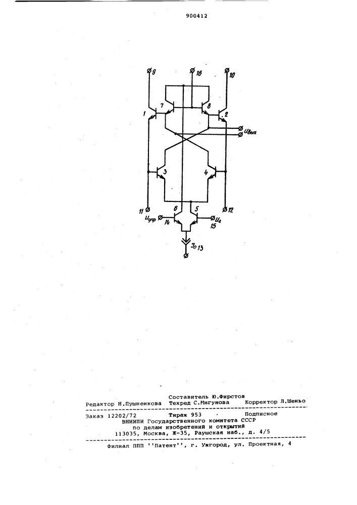 Токовый элемент с триггером-защелкой (патент 900412)
