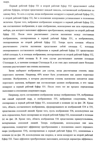 Устройство обработки изображения, способ обработки изображения и программа (патент 2423736)