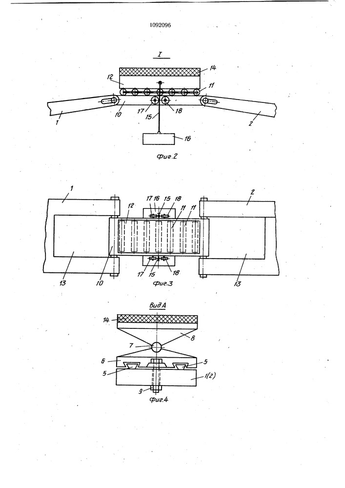 Кильблочная опора (патент 1092096)