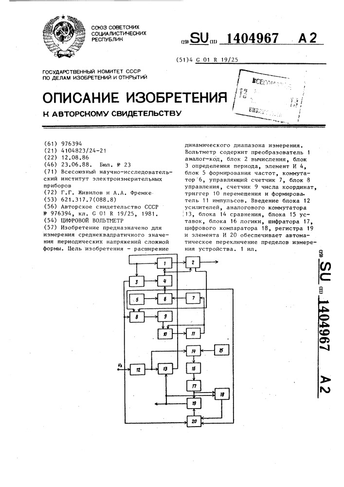 Цифровой вольтметр (патент 1404967)