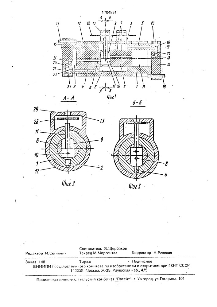 Устройство для подачи длинномерного материала в зону обработки (патент 1704891)