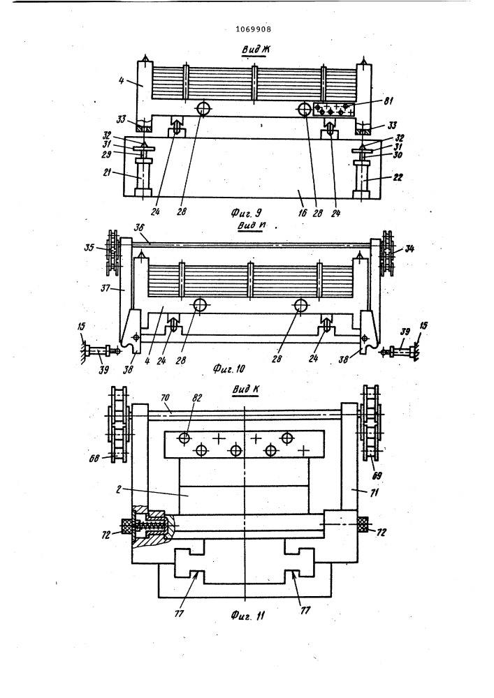 Установка для многономенклатурной штамповки полосового материала различной толщины (патент 1069908)