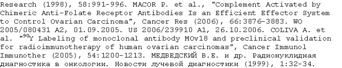 Антитела и фрагменты антител человека против рецептора фолата альфа для радиоиммунотерапии карциномы яичника (патент 2464277)