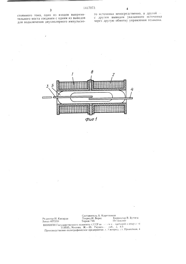 Гезакон с устройством управления (патент 1417073)