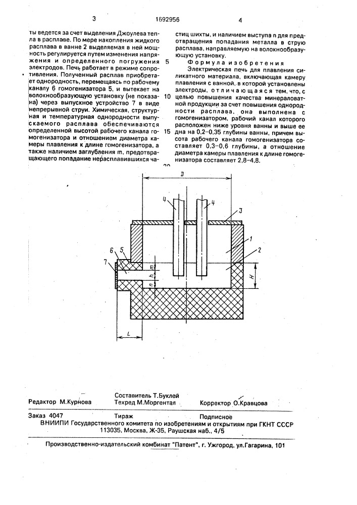 Электрическая печь для плавления силикатного материала (патент 1692956)