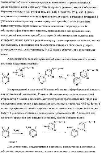 Новые соединения (патент 2456273)