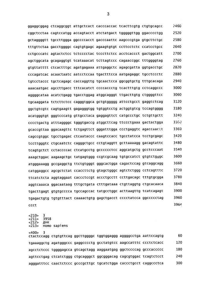 Композиции и способы модулирования экспрессии аполипопротеина c-iii (патент 2650510)