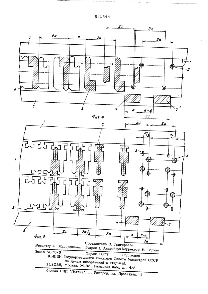 Способ последовательной штамповки листового материала (патент 541544)