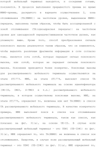 Система мобильной связи (патент 2493674)