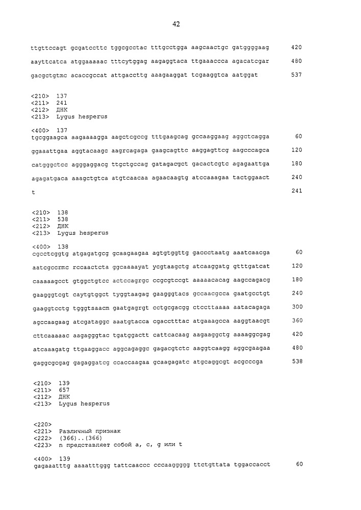 Уменьшение экспрессии генов у насекомых-вредителей (патент 2662995)