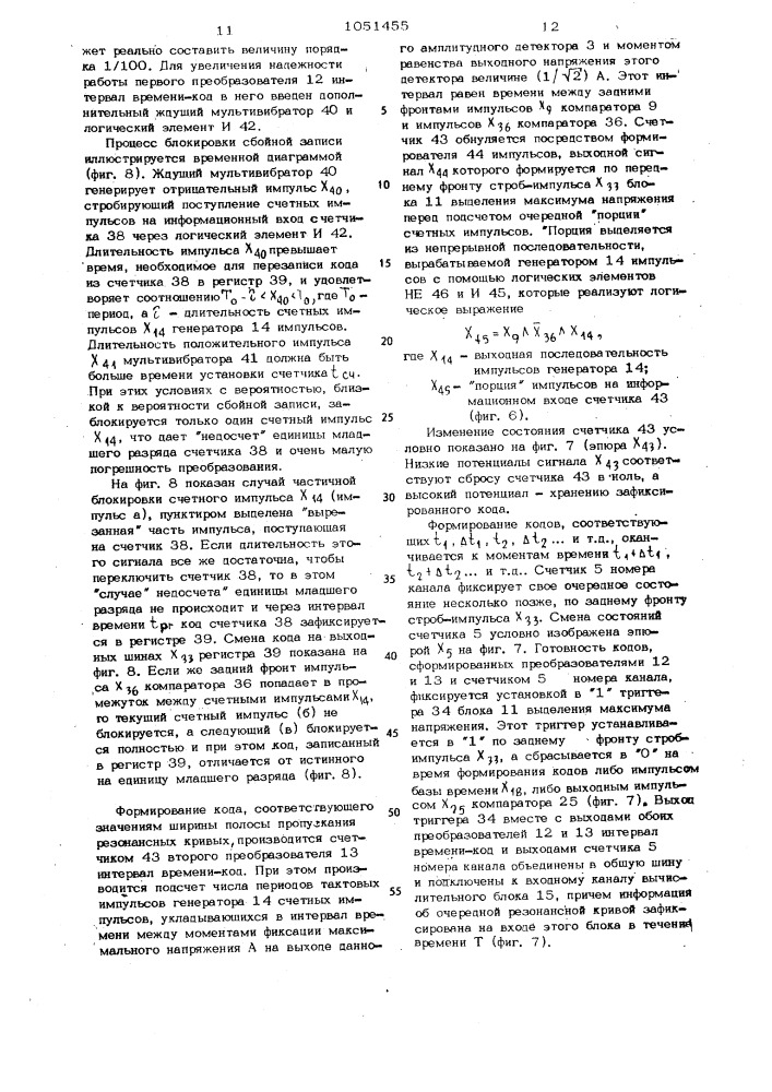 Устройство для измерения частотных характеристик диэлектрических свойств веществ (патент 1051455)