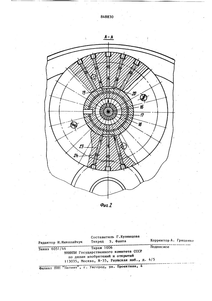 Планетарная зубчатая передача (патент 848830)