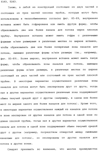 Плоская трубка, теплообменник из плоских трубок и способ их изготовления (патент 2480701)