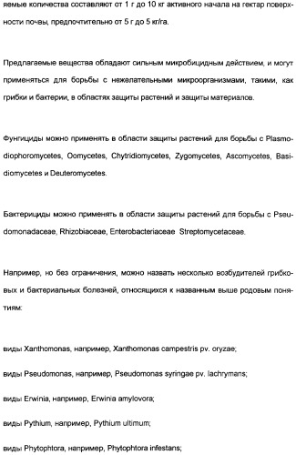 Замещенные тиазолилом карбоциклические 1,3-дионы в качестве средств для борьбы с вредителями (патент 2306310)