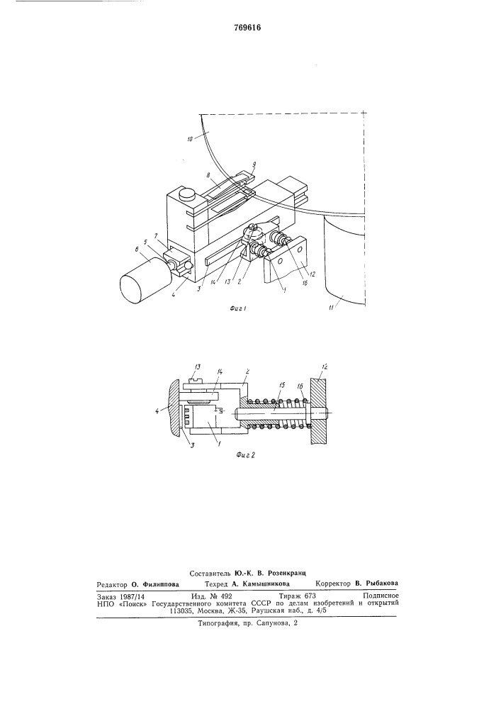 Устройство для определения положения магнитных головок относительно магнитного диска (патент 769616)